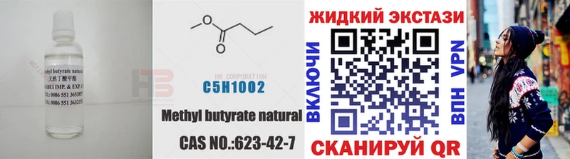 БУТИРАТ жидкий экстази  хочу наркоту  Камызяк 