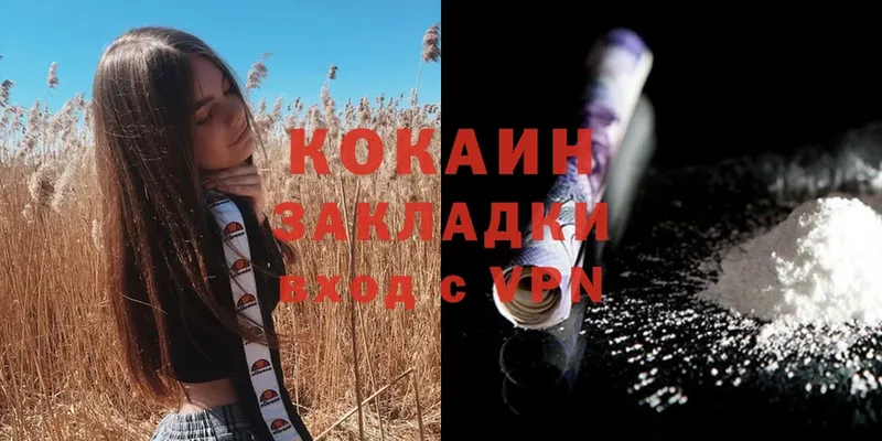 Cocaine 99% Камызяк