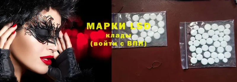 Лсд 25 экстази ecstasy  где продают наркотики  hydra зеркало  Камызяк 