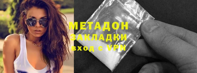 МЕТАДОН methadone Камызяк