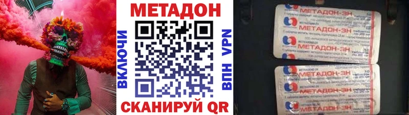 МЕТАДОН VHQ нарко площадка как зайти Камызяк
